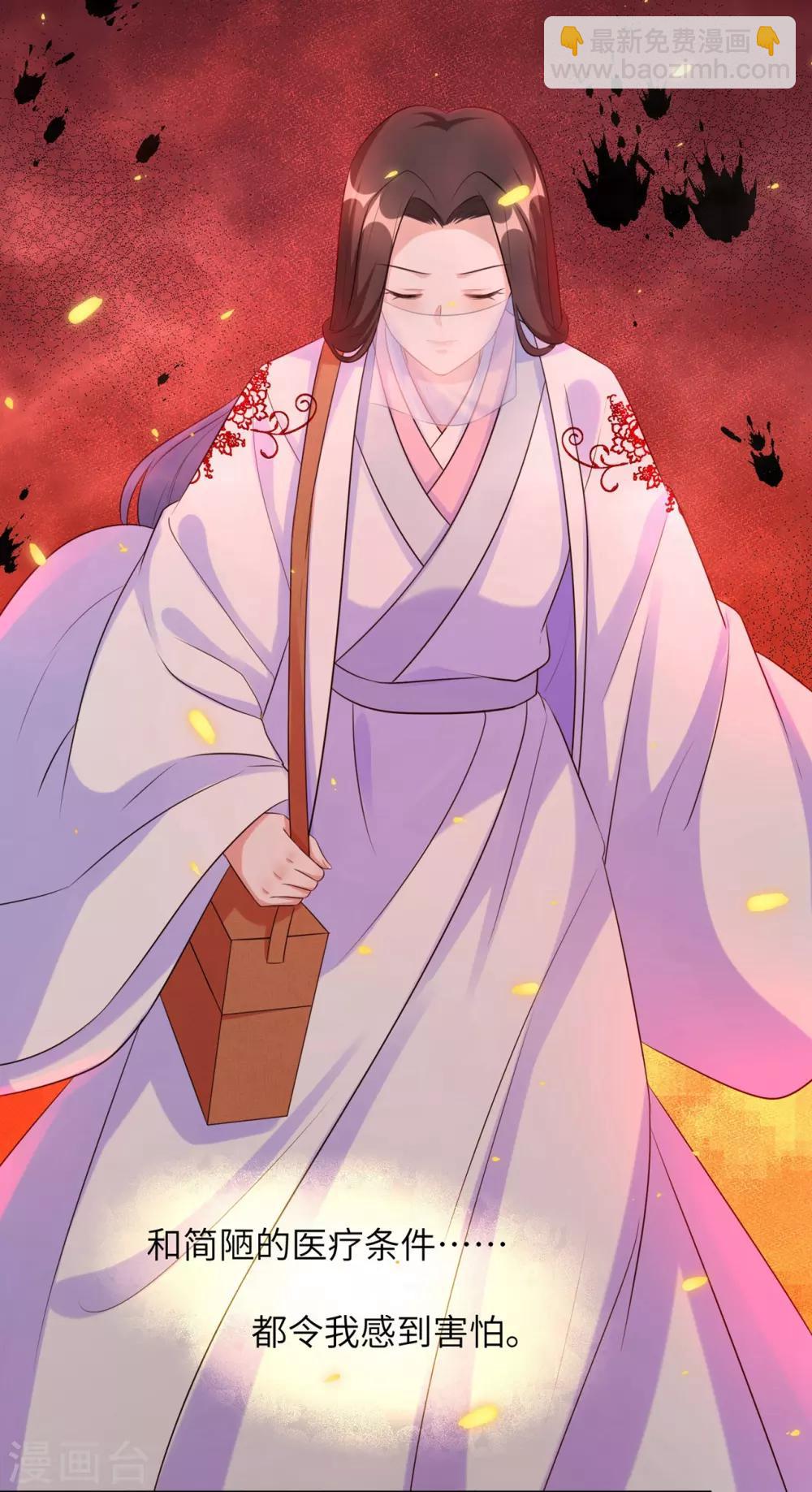 为武汉加油！-第36话