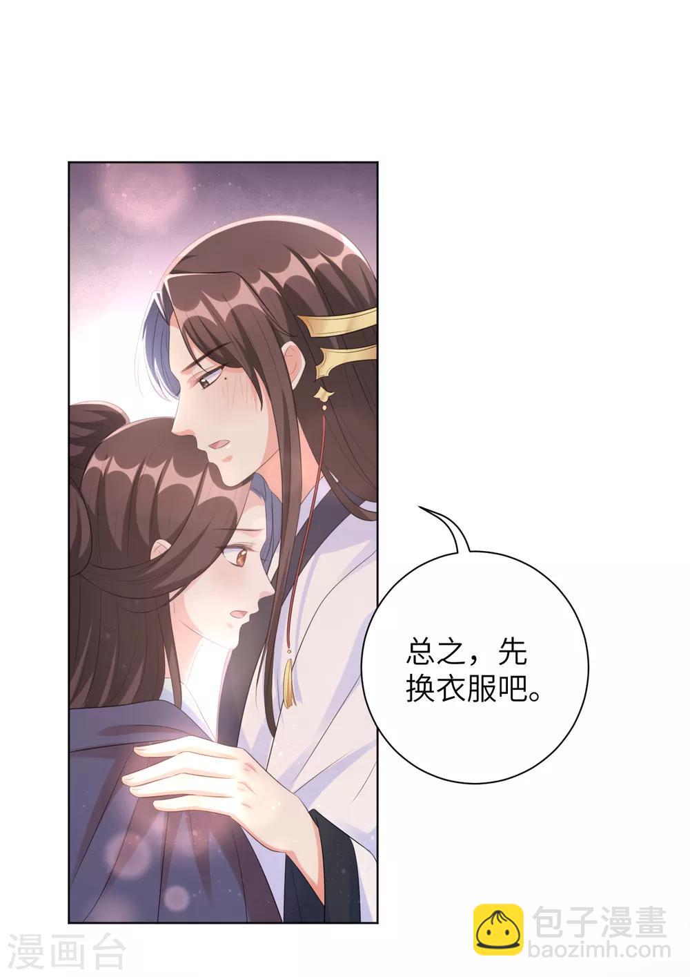 第31话 在我怀里可不能乱动-第38话