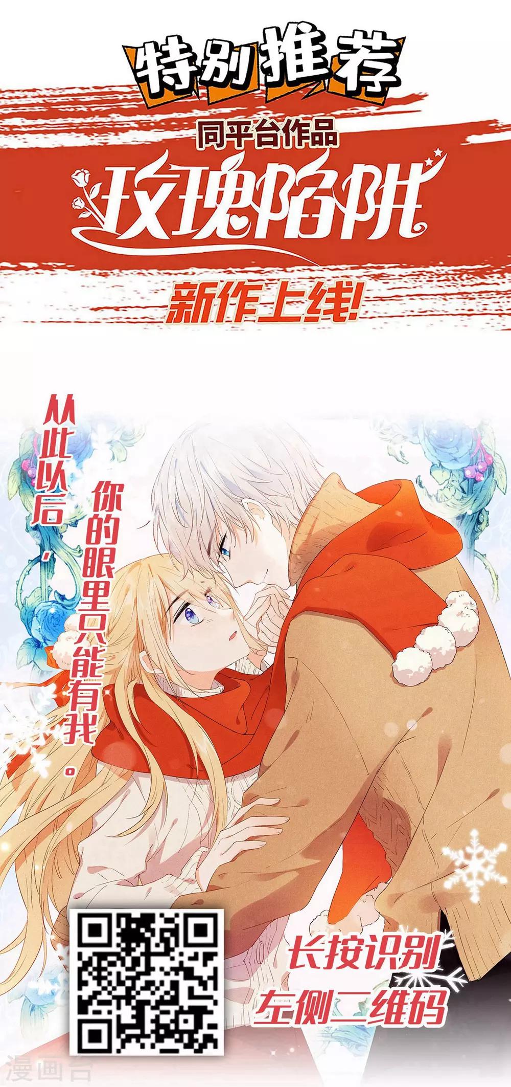 王妃有毒 - 第34话 活下去，然后反击！ - 1