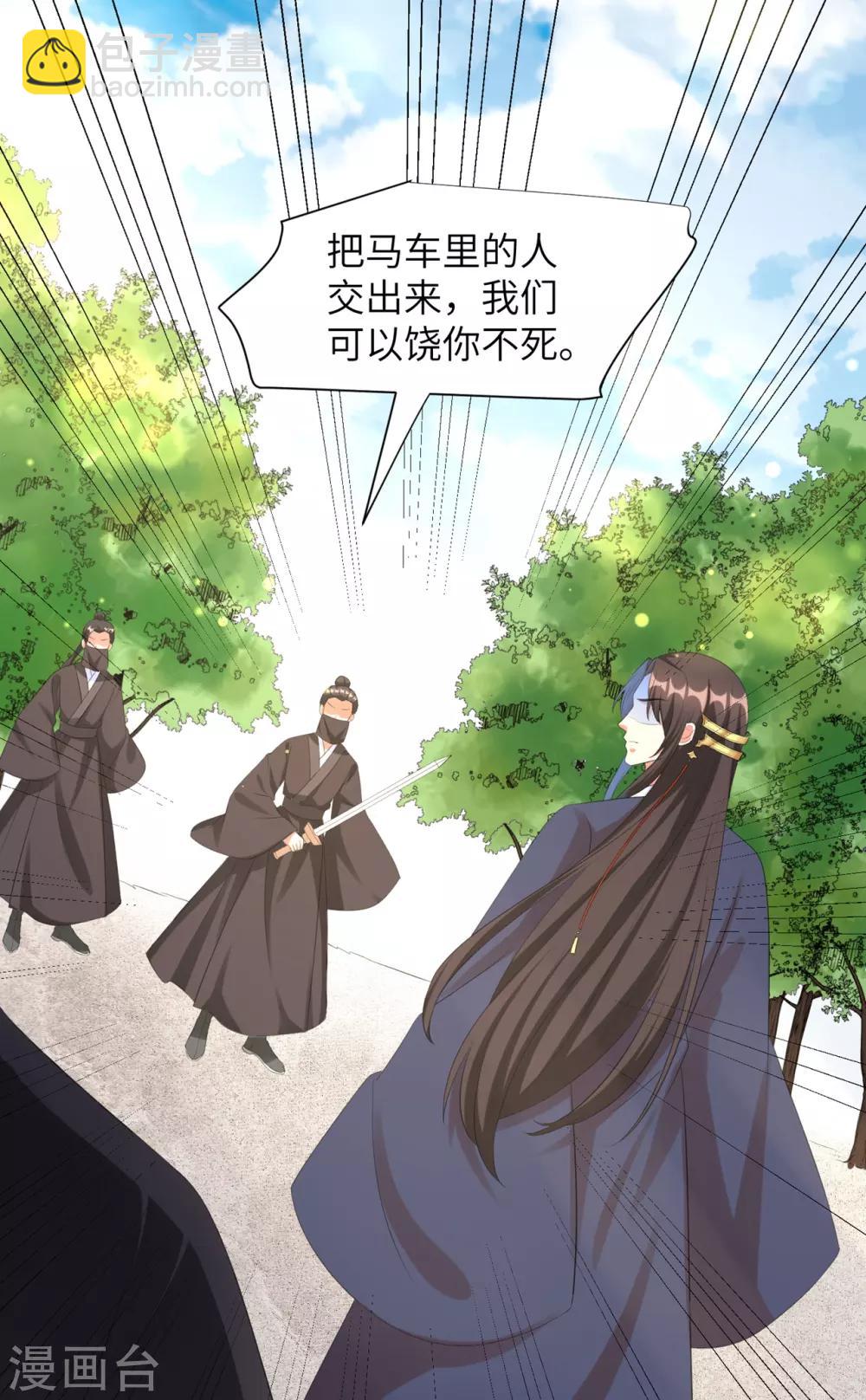 第36话 本王定会护你周全！-第44话