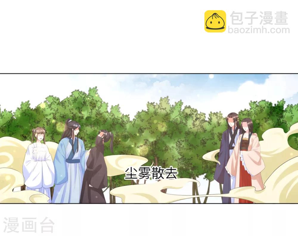 第36话 本王定会护你周全！-第44话