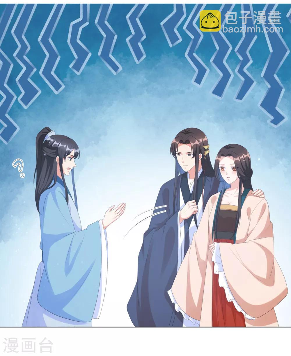 第36话 本王定会护你周全！-第44话