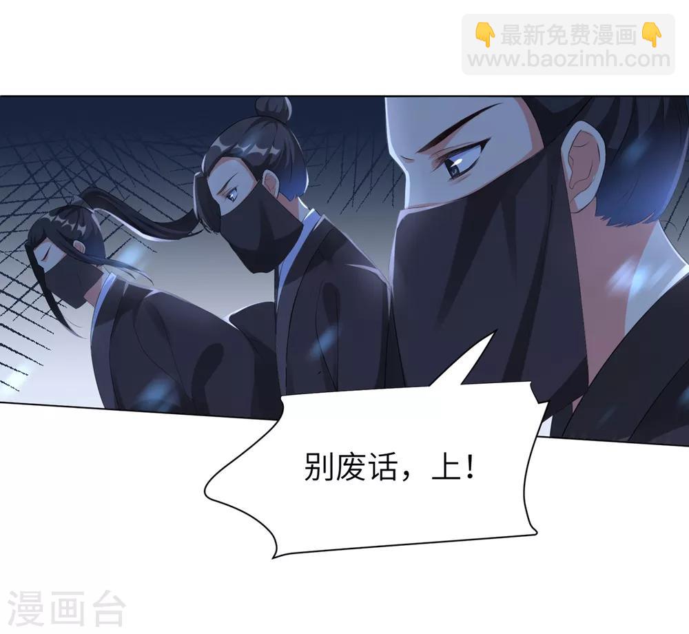 第36话 本王定会护你周全！-第44话