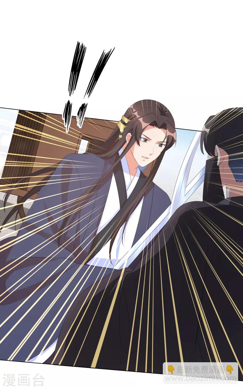 第36话 本王定会护你周全！-第44话