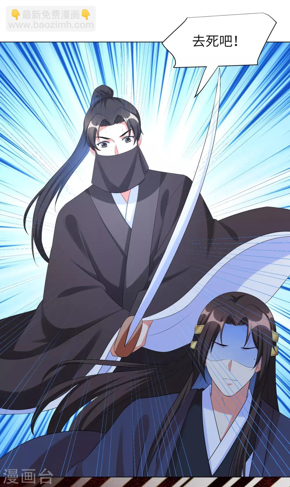 第36话 本王定会护你周全！-第44话