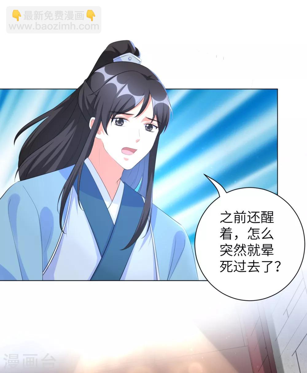 第37话 别离开我-第46话