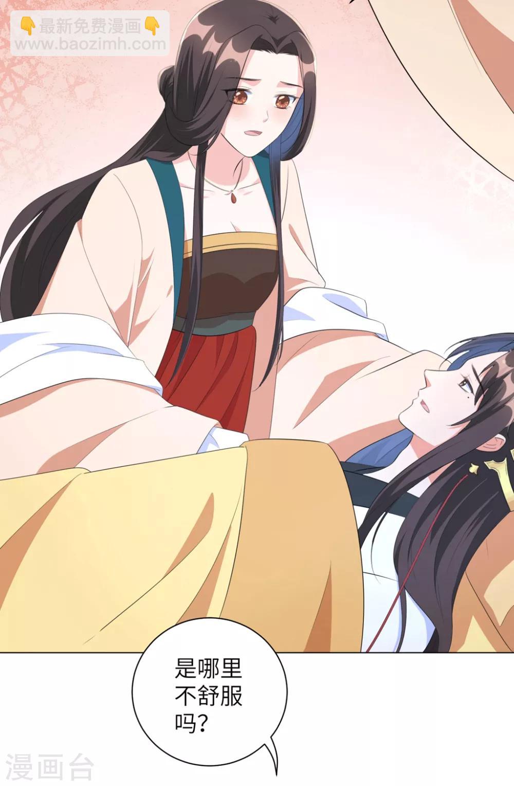 第39话 你我好似天生一对-第48话