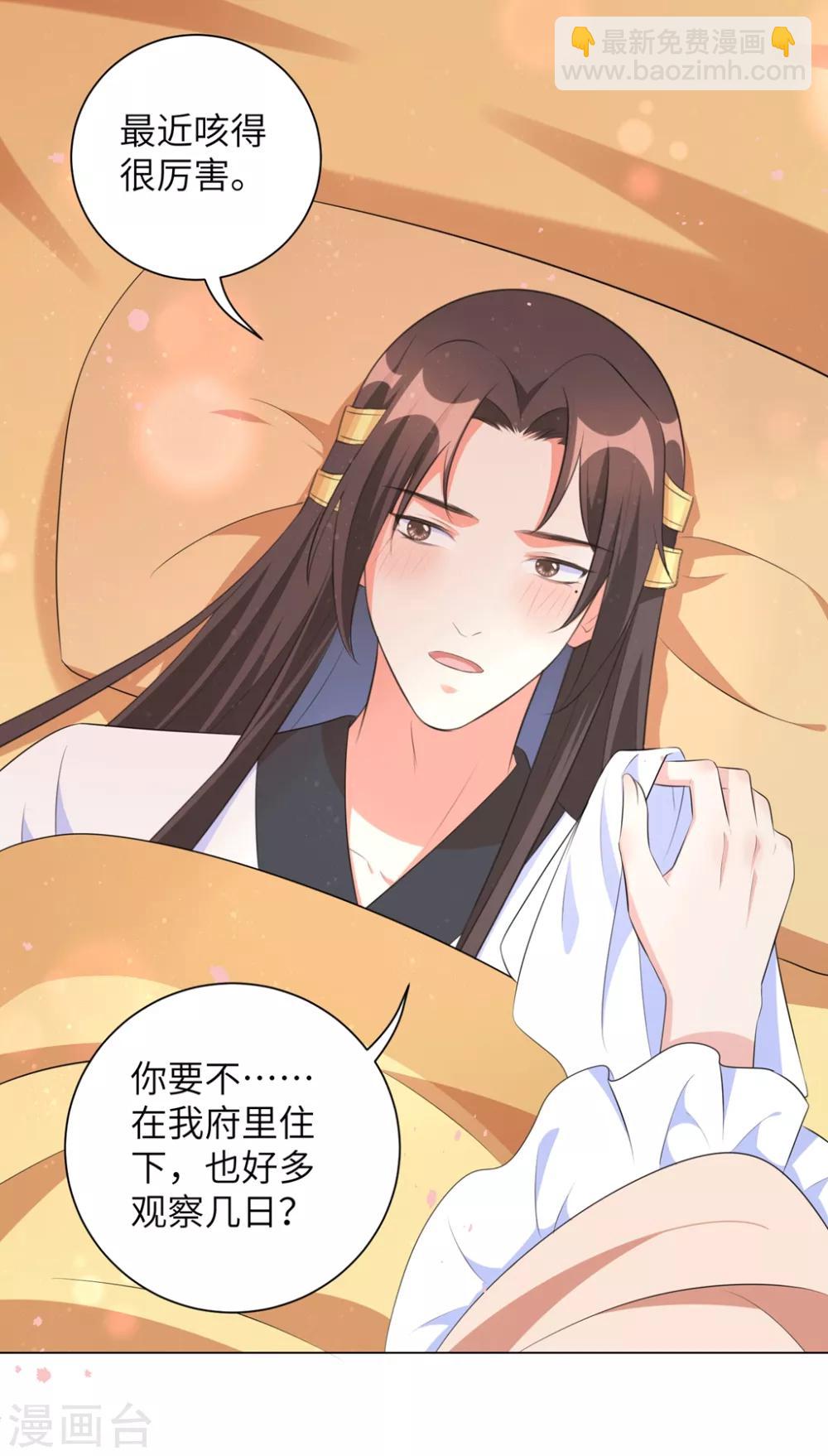 第39话 你我好似天生一对-第48话