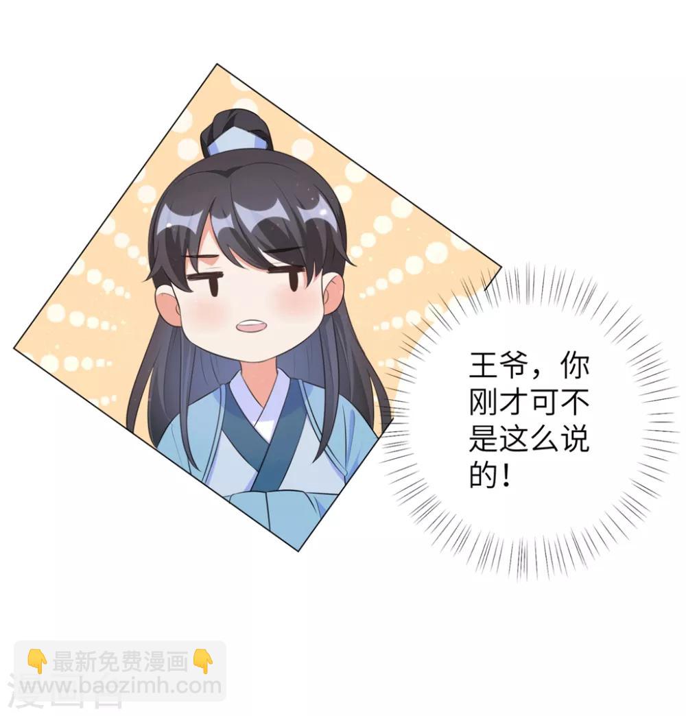 第39话 你我好似天生一对-第48话