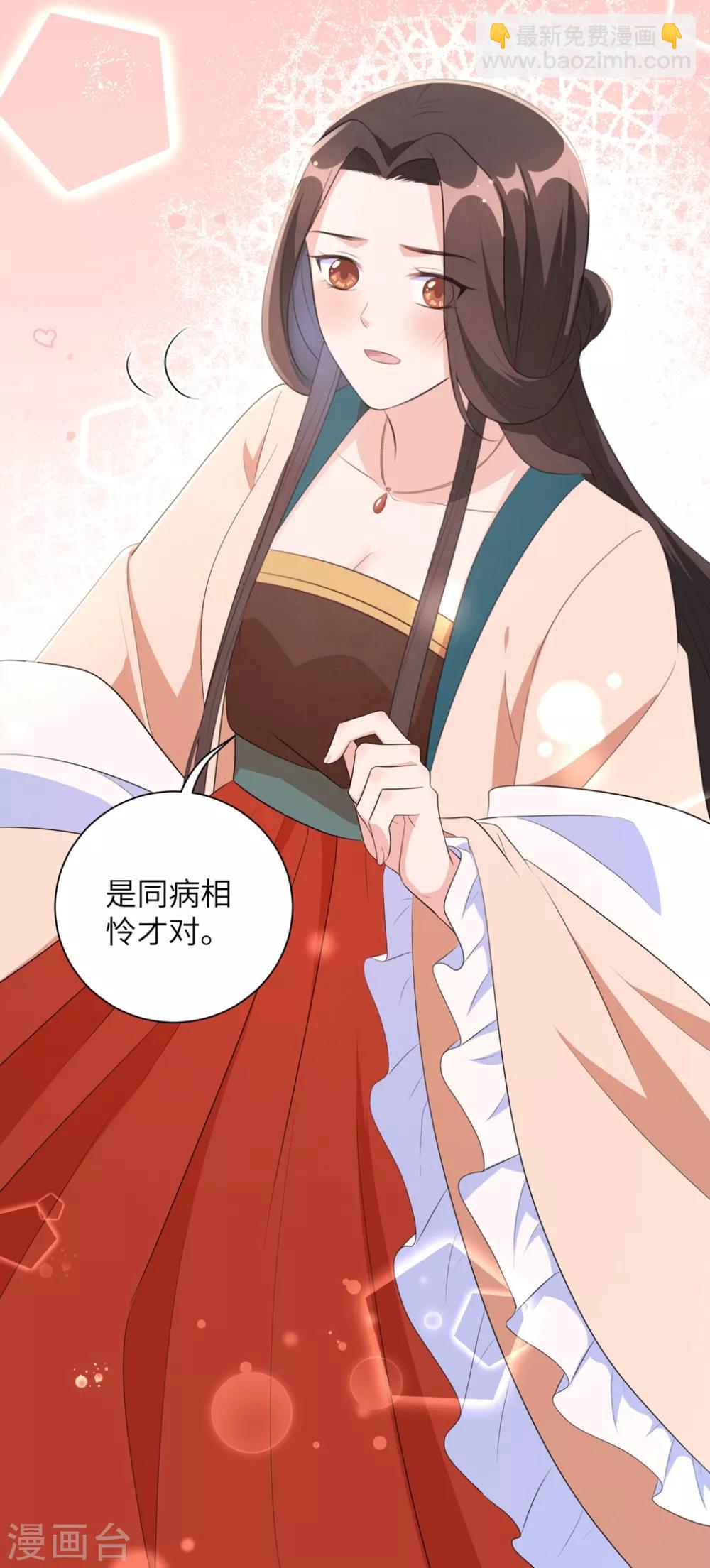 第39话 你我好似天生一对-第48话