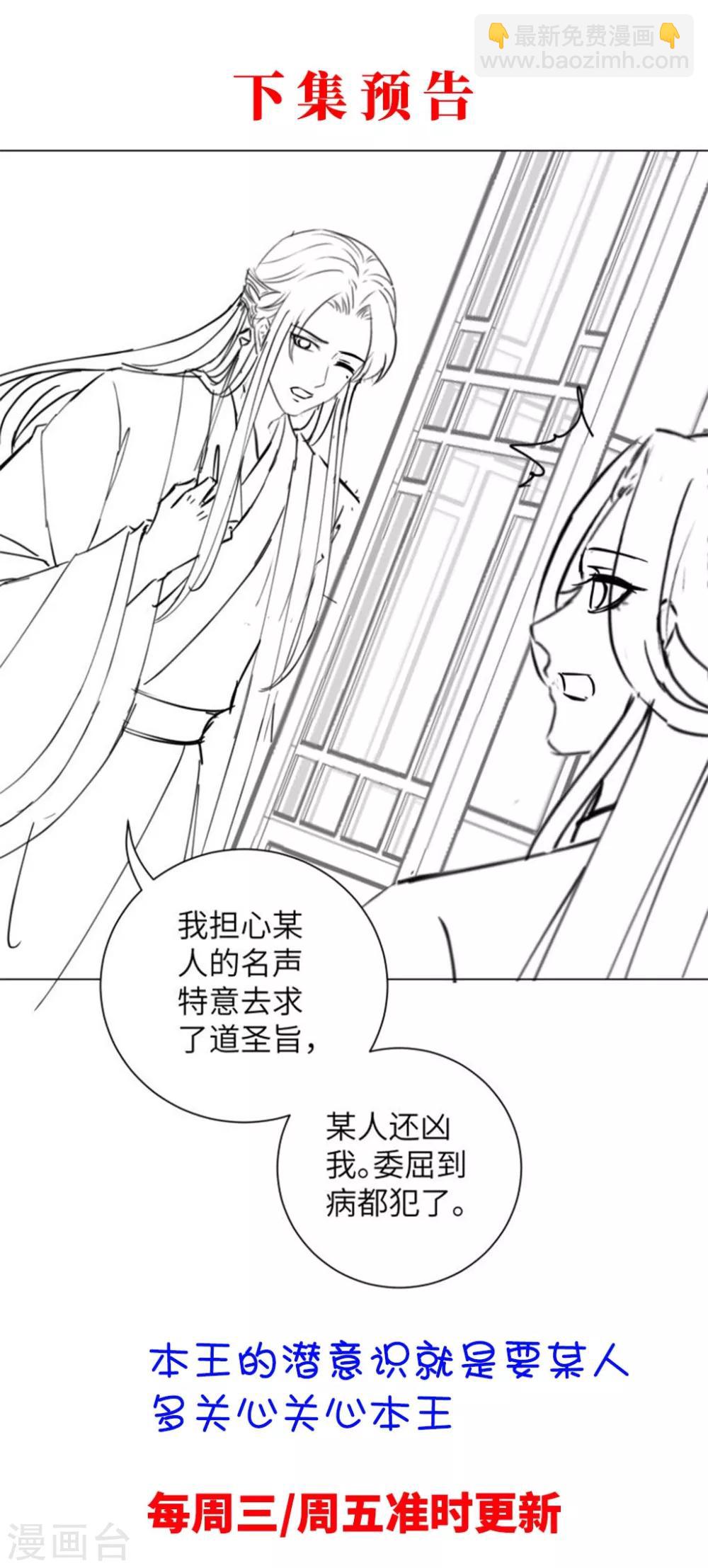 第39话 你我好似天生一对-第48话