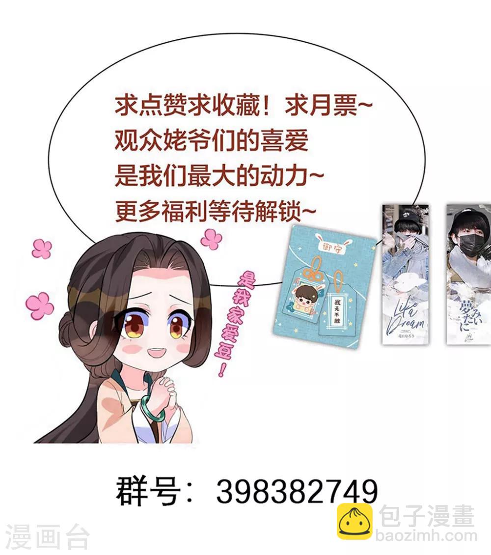 第39话 你我好似天生一对-第48话