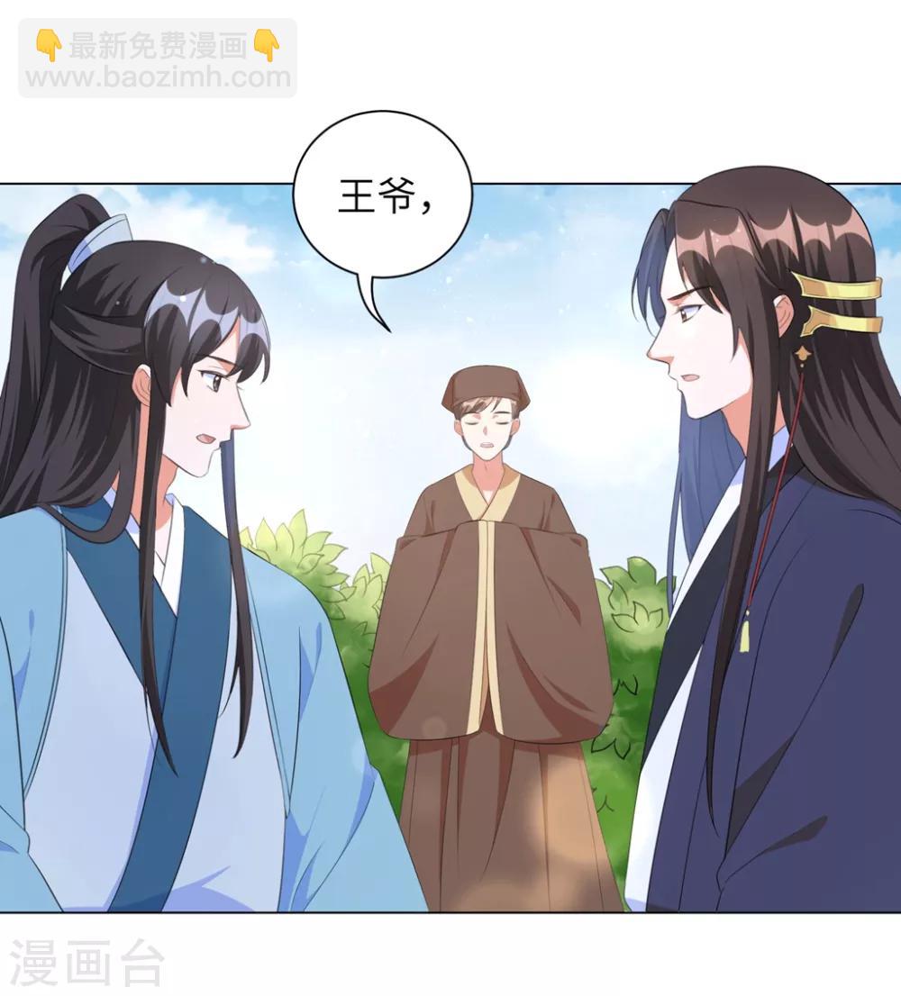 第39话 你我好似天生一对-第48话