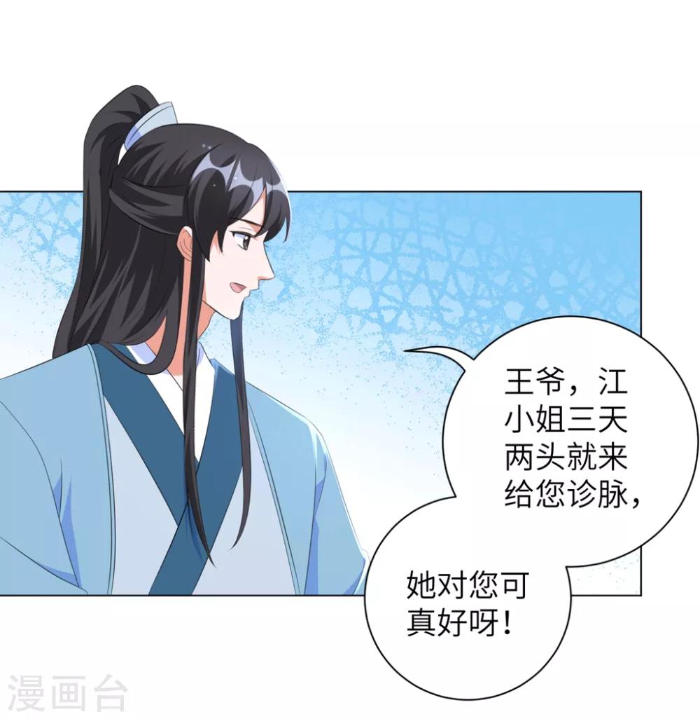 第39话 你我好似天生一对-第48话