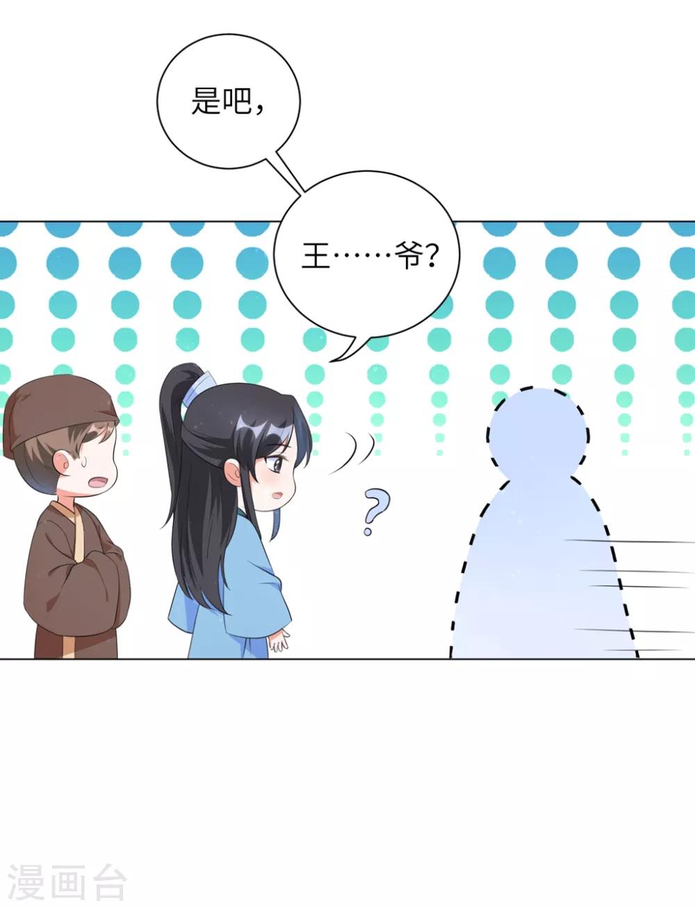 第39话 你我好似天生一对-第48话