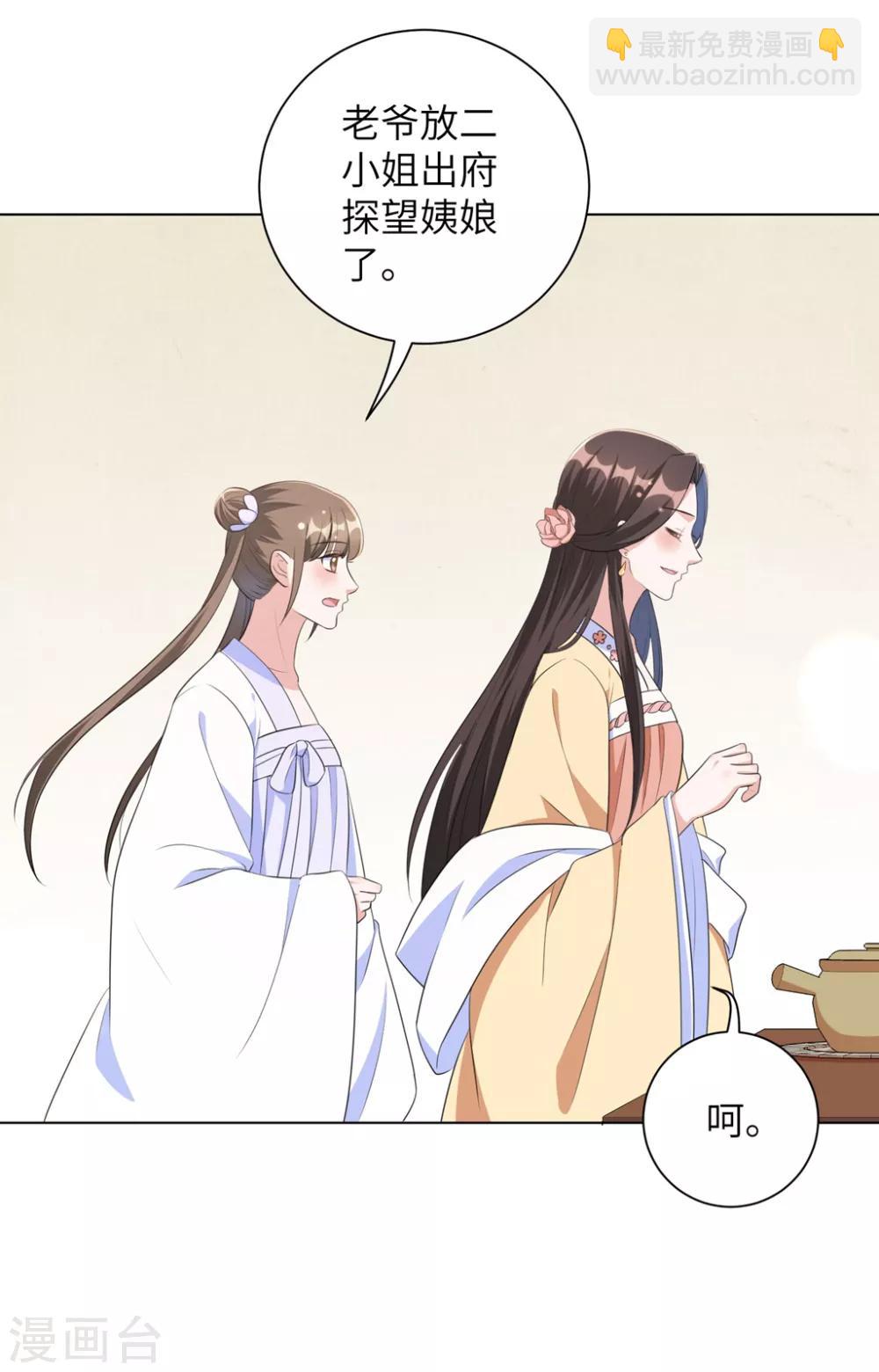 第41话 叫本王的名字-第50话