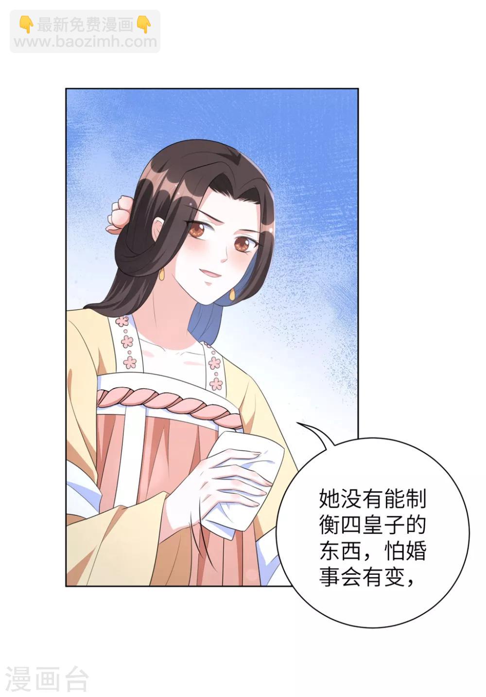 第41话 叫本王的名字-第50话