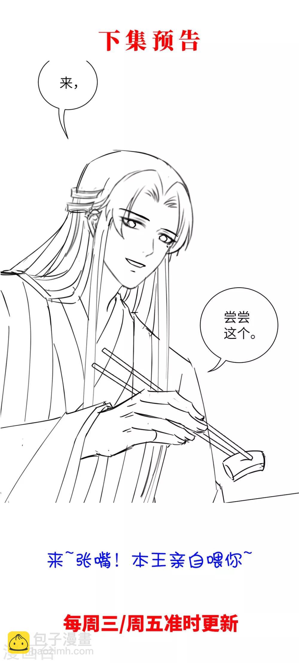 第41话 叫本王的名字-第50话