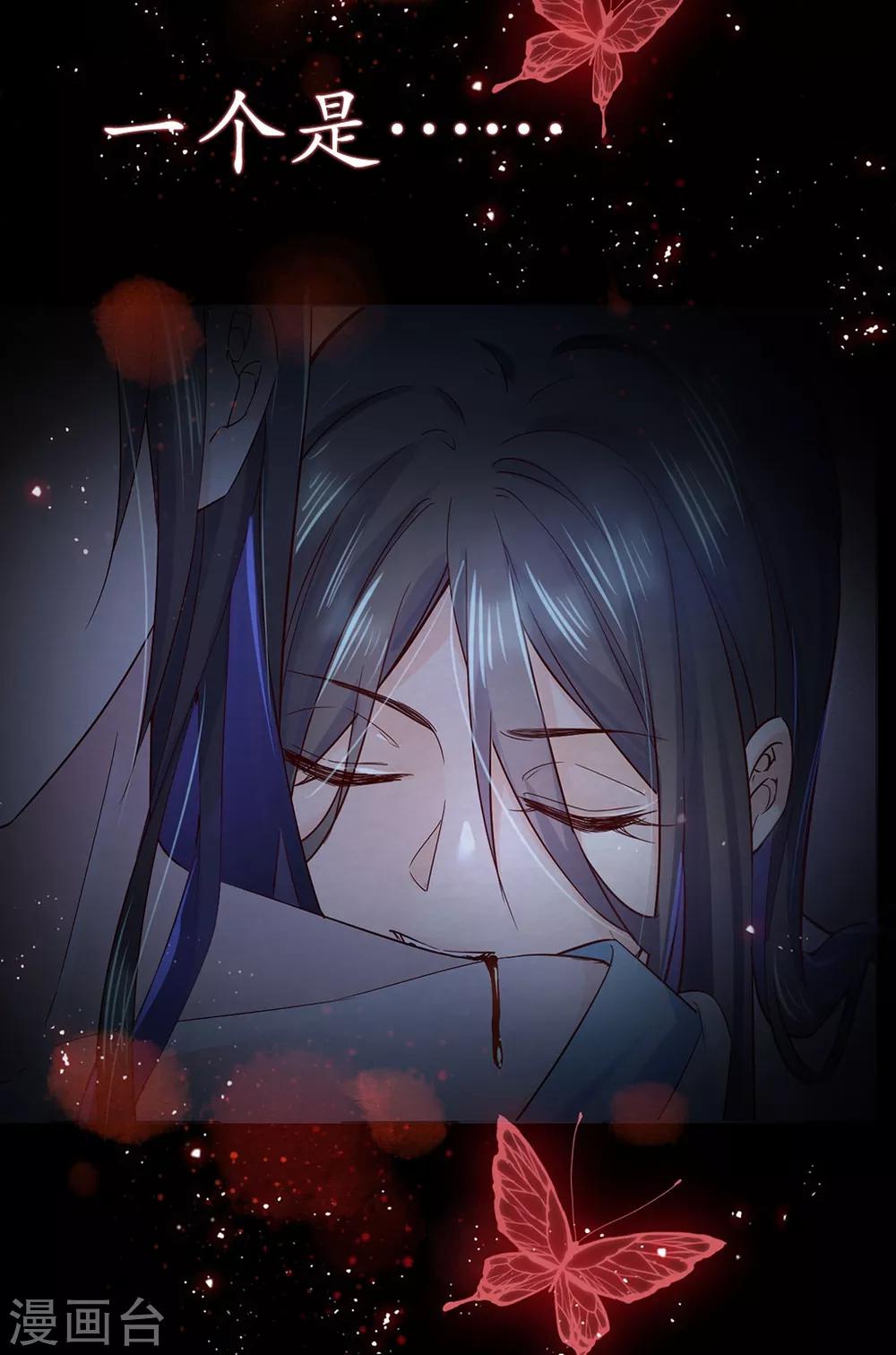 第41话 叫本王的名字-第50话