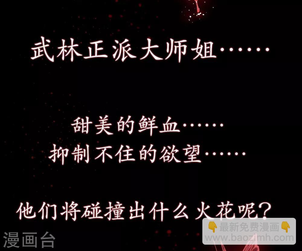 第41话 叫本王的名字-第50话