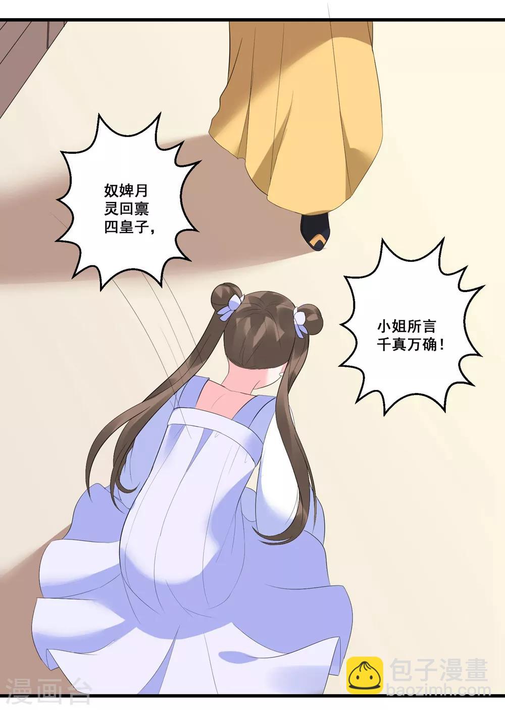 第4话 扭转名声的第一步-第6话