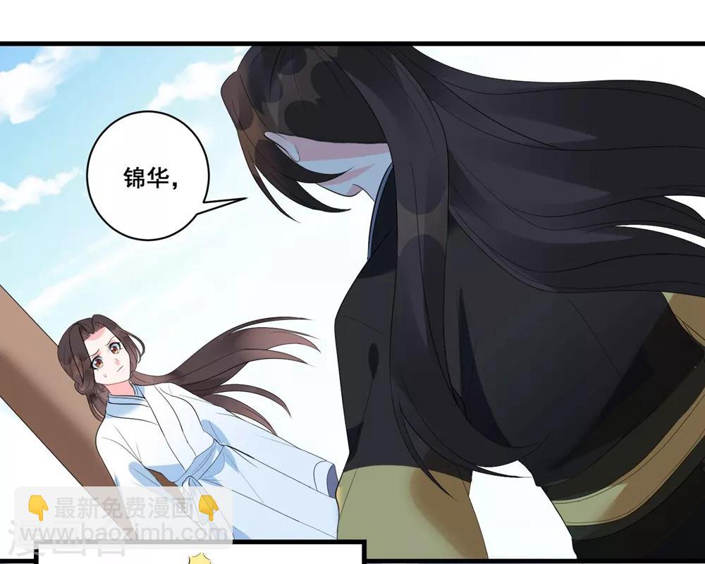 第4话 扭转名声的第一步-第6话