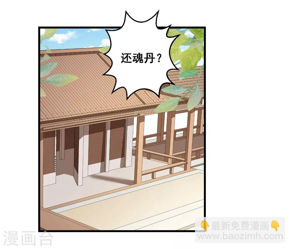 第4话 扭转名声的第一步-第6话