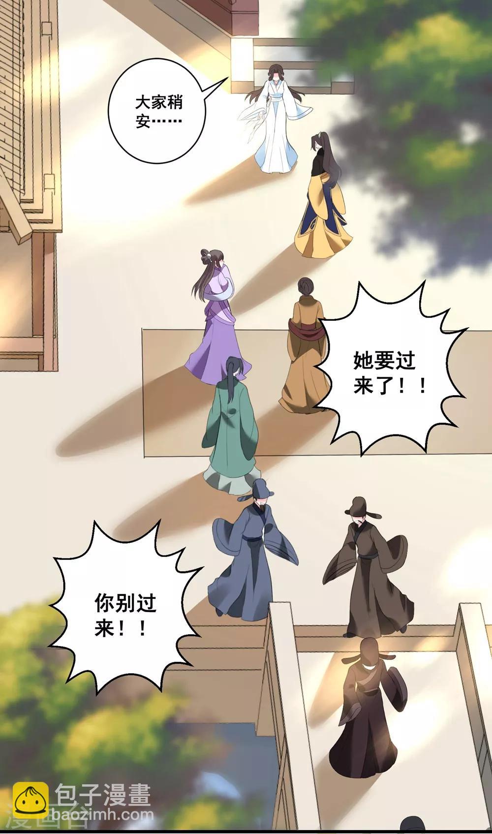 第4话 扭转名声的第一步-第6话