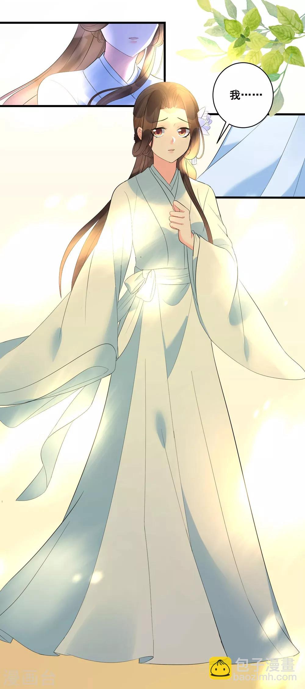 第4话 扭转名声的第一步-第6话