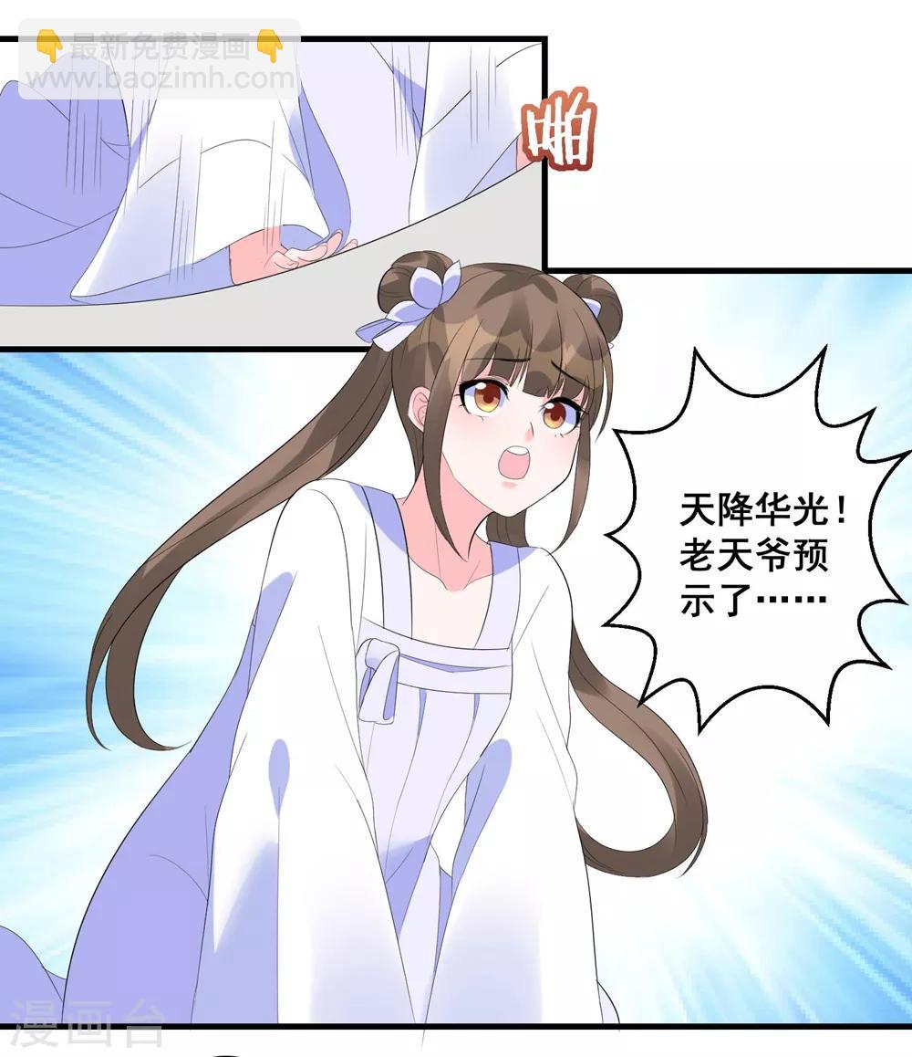 第4话 扭转名声的第一步-第6话