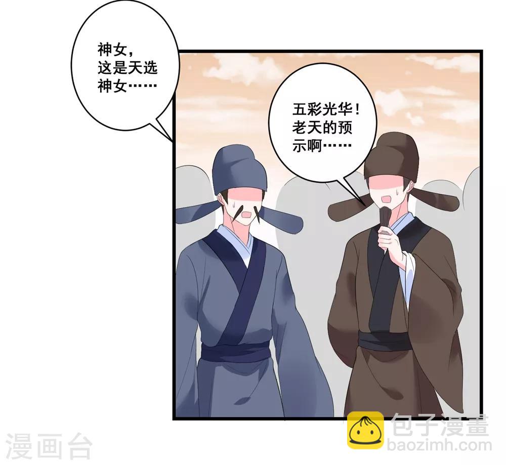 第4话 扭转名声的第一步-第6话