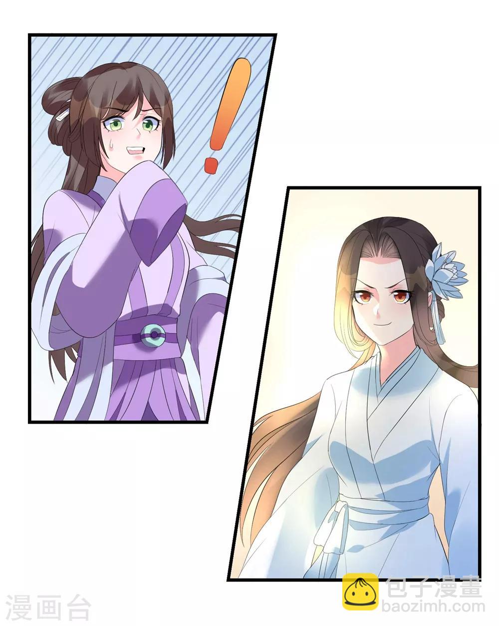 第4话 扭转名声的第一步-第6话