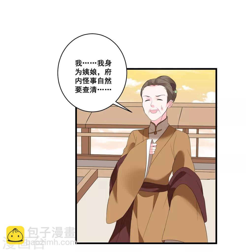 第4话 扭转名声的第一步-第6话