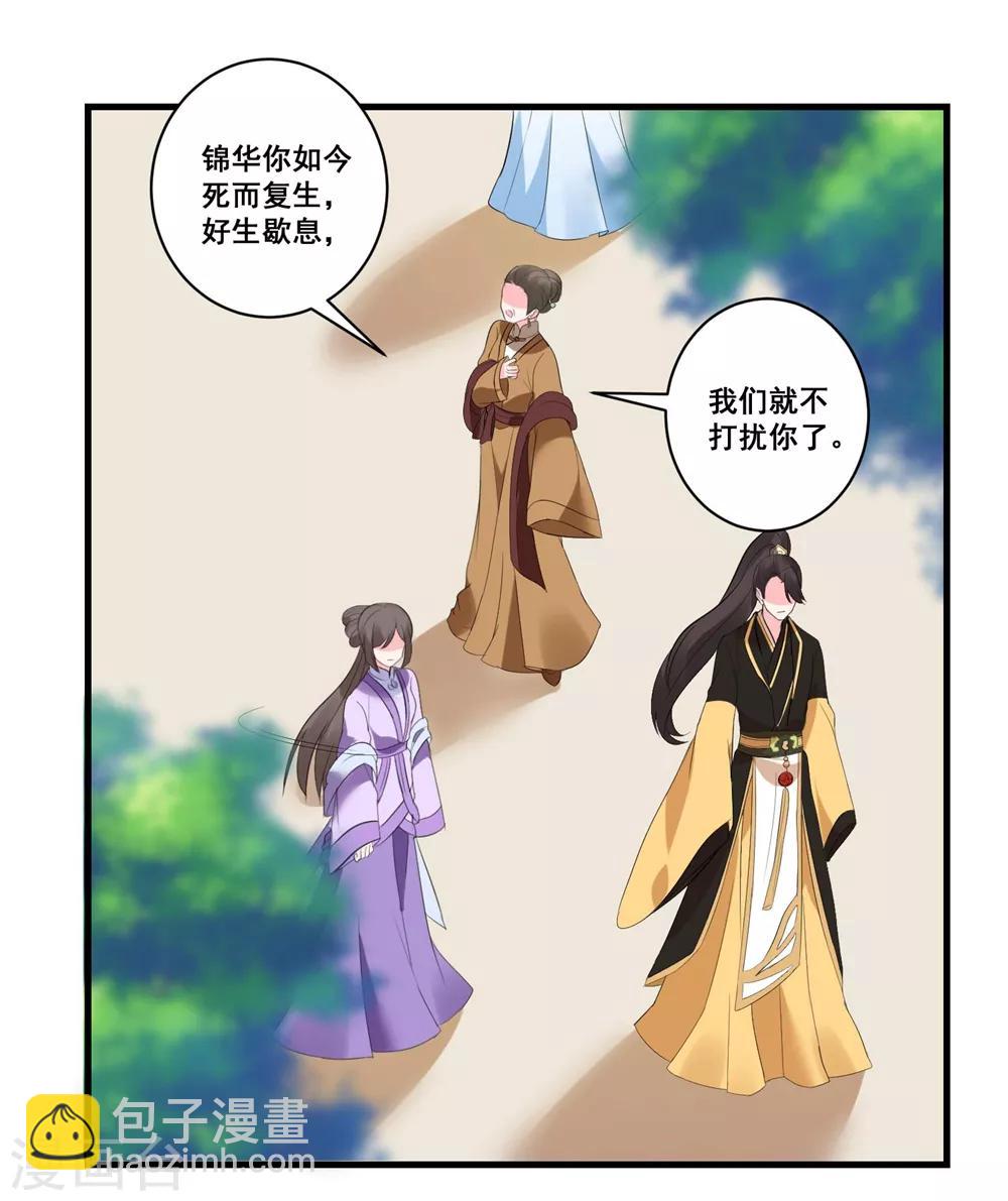 第4话 扭转名声的第一步-第6话