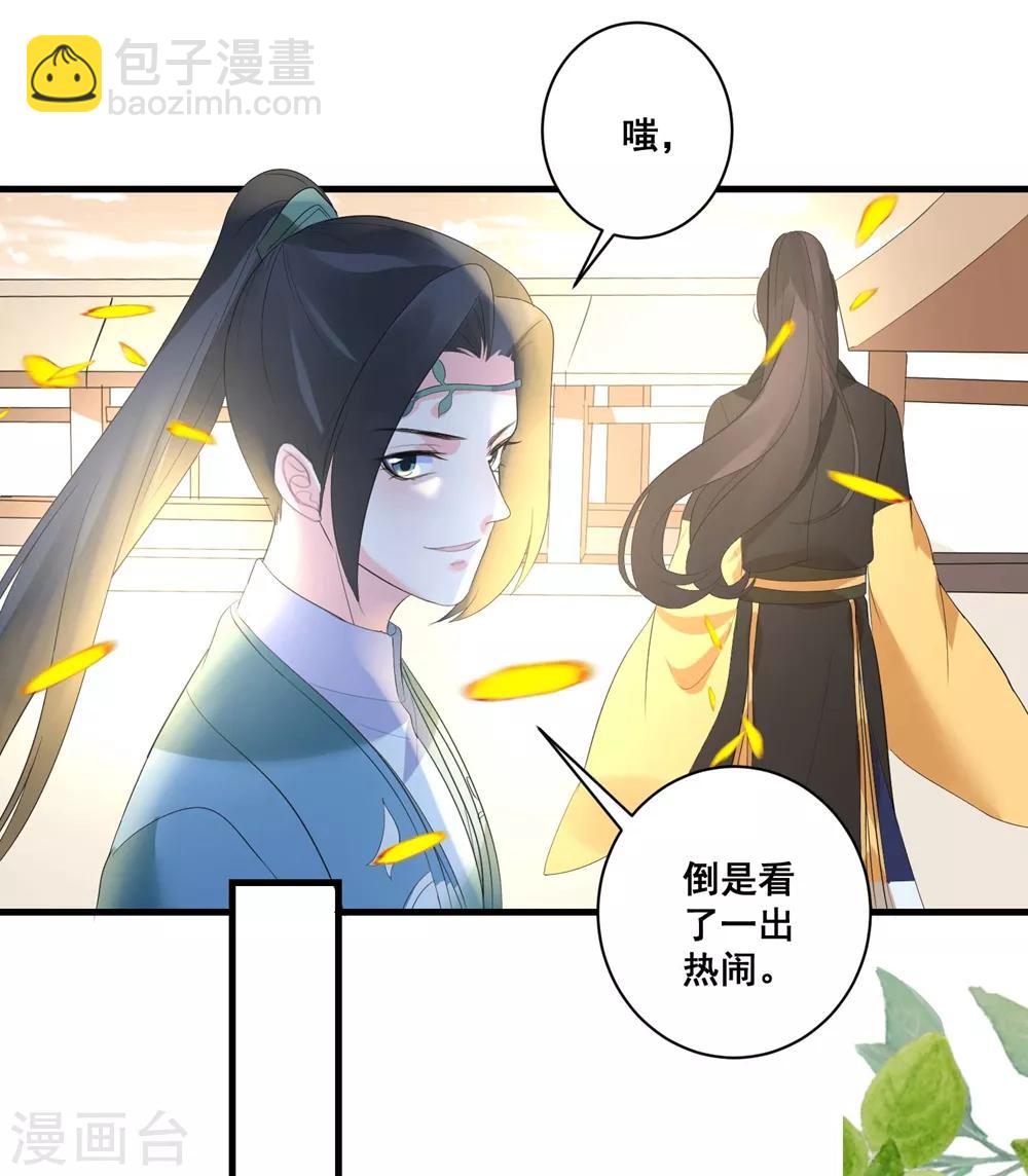 第4话 扭转名声的第一步-第6话