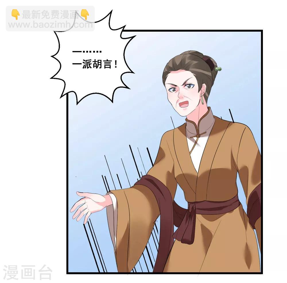 第4话 扭转名声的第一步-第6话