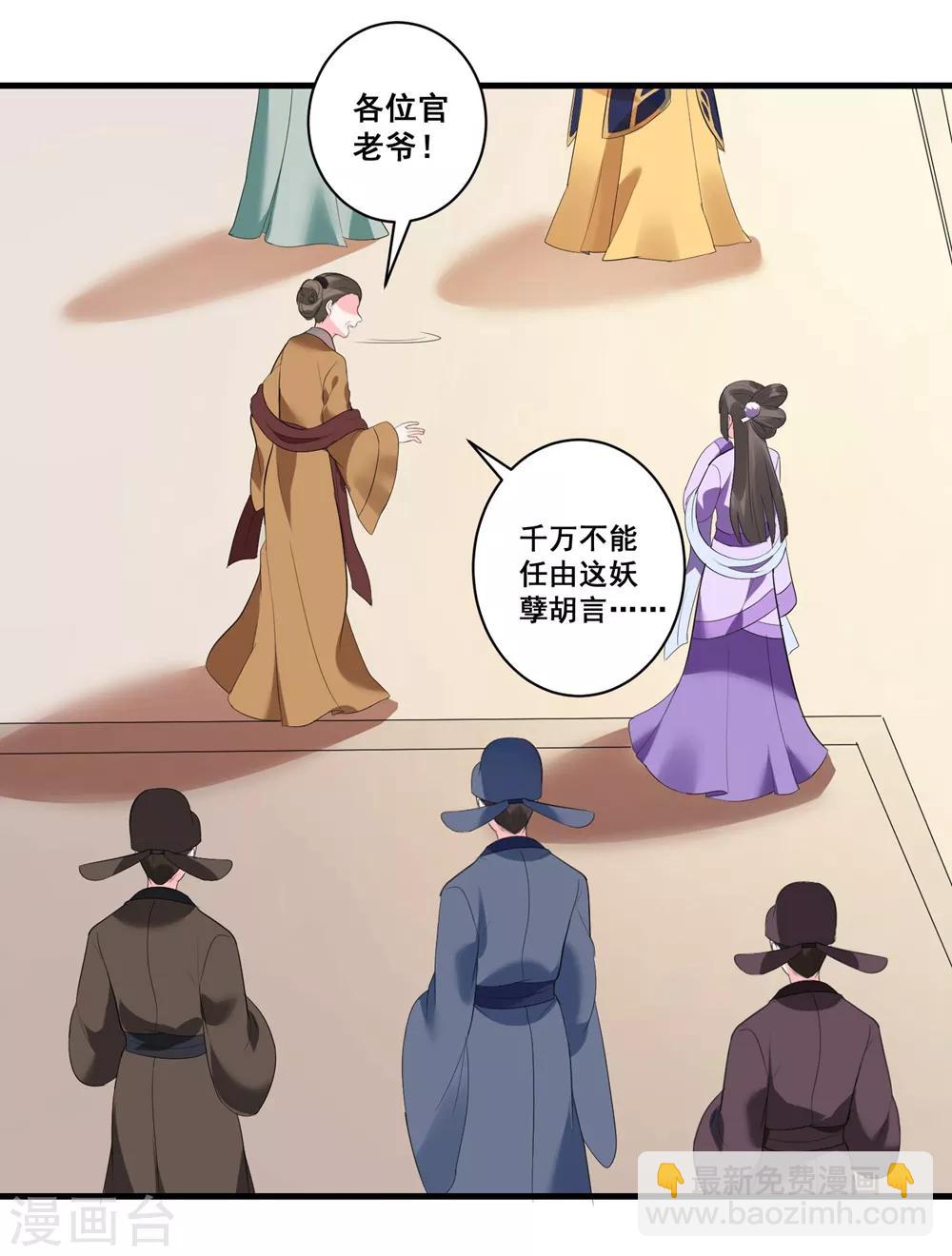 第4话 扭转名声的第一步-第6话