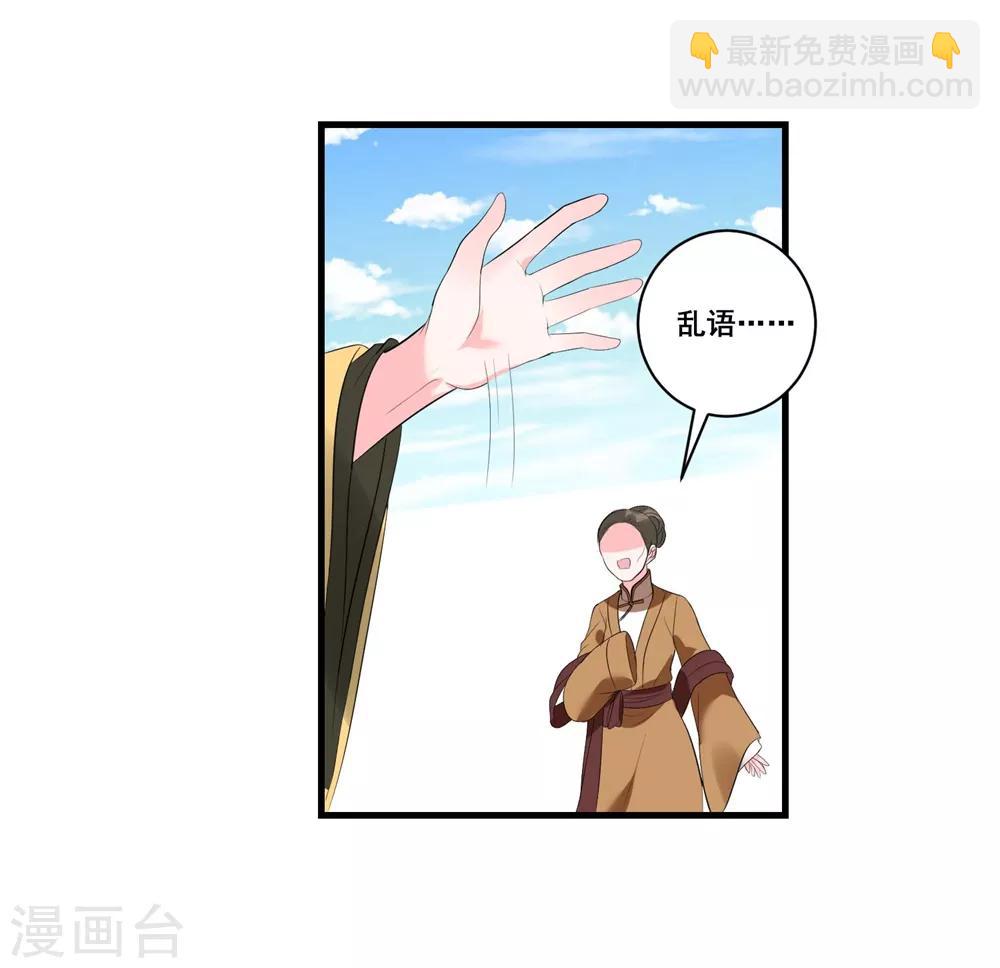 第4话 扭转名声的第一步-第6话