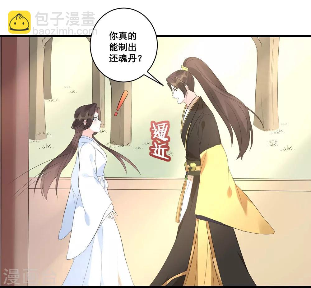 第4话 扭转名声的第一步-第6话