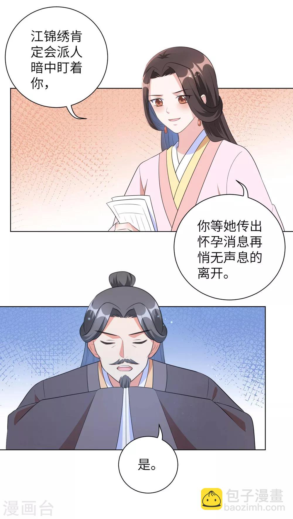 第43话 不帮你还能帮谁?-第52话