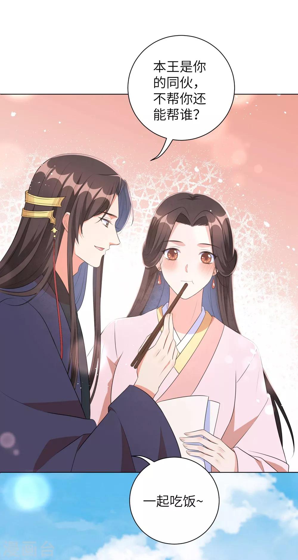 第43话 不帮你还能帮谁?-第52话