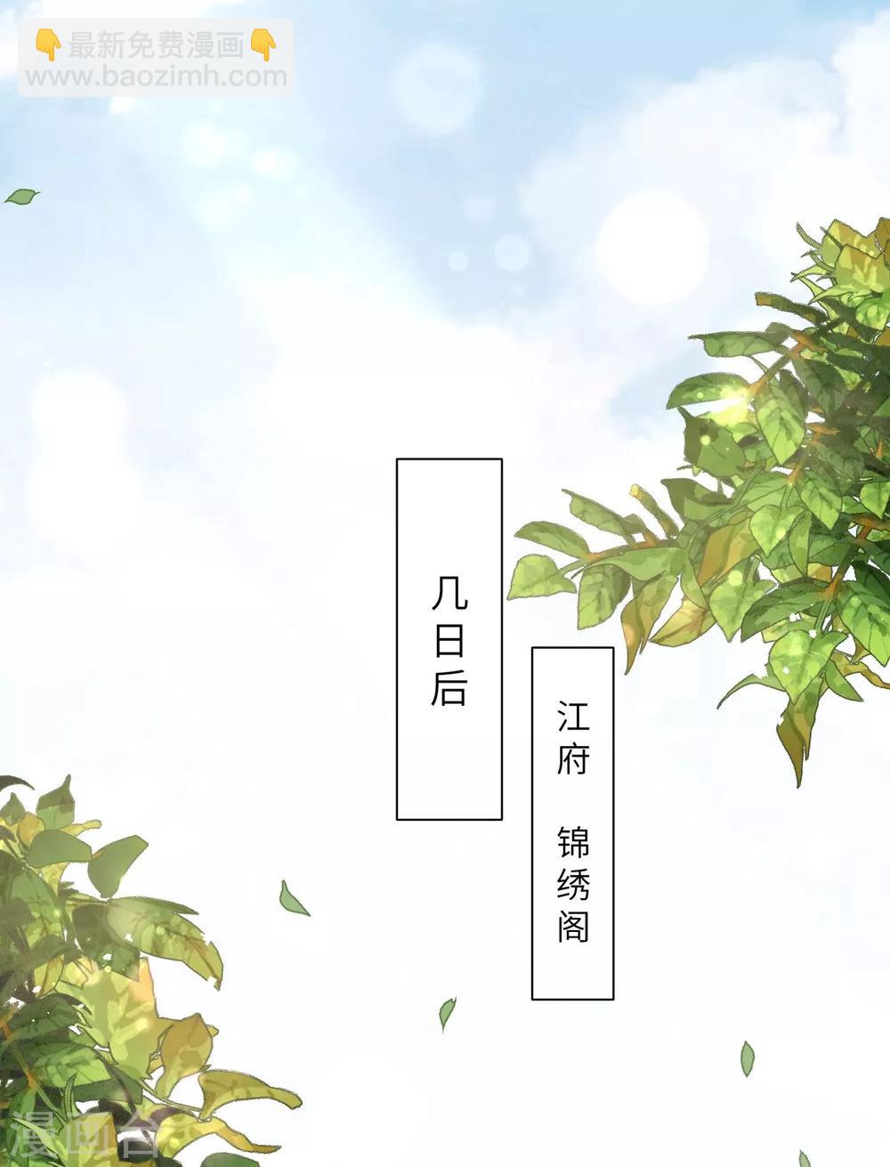 第43话 不帮你还能帮谁?-第52话