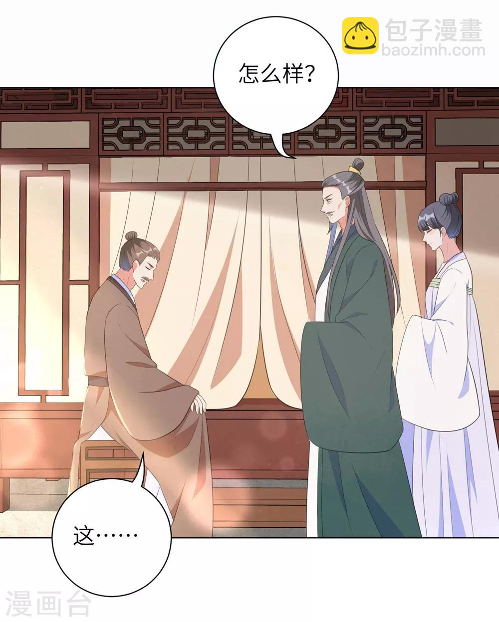 第43话 不帮你还能帮谁?-第52话