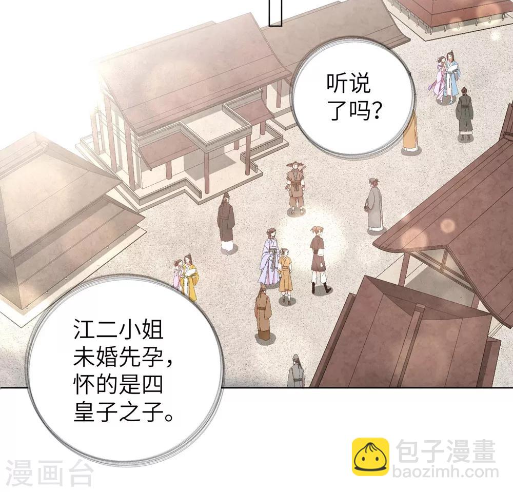 第43话 不帮你还能帮谁?-第52话