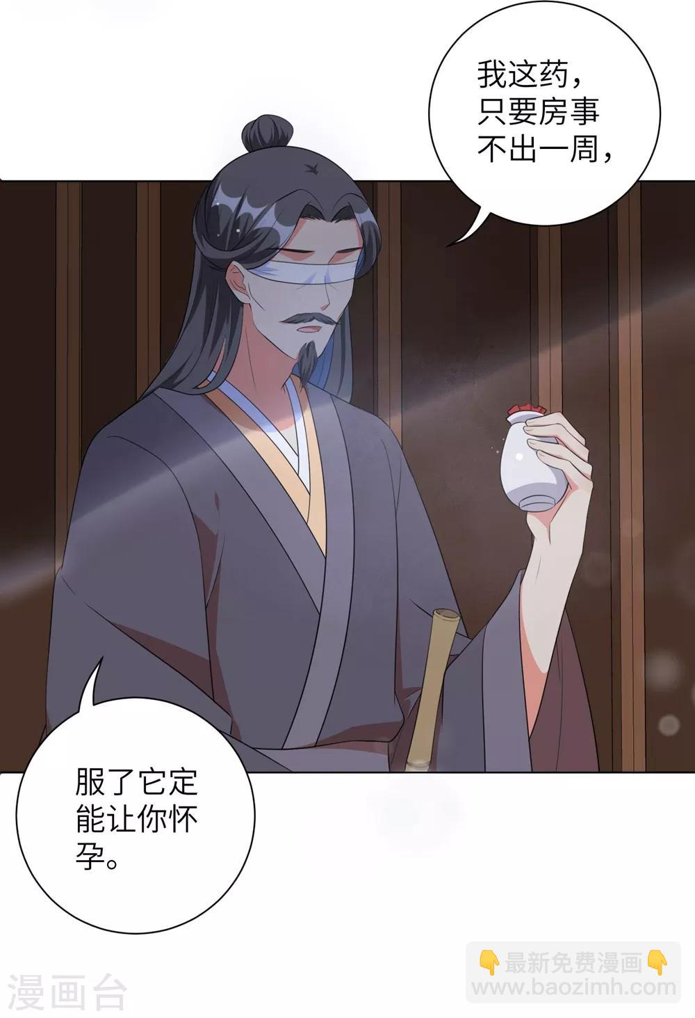 第43话 不帮你还能帮谁?-第52话