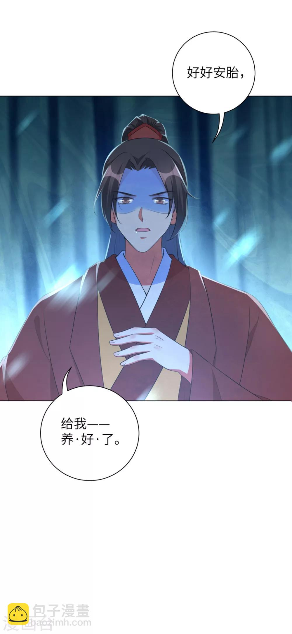 第45话 你若为后，我定成王-第54话