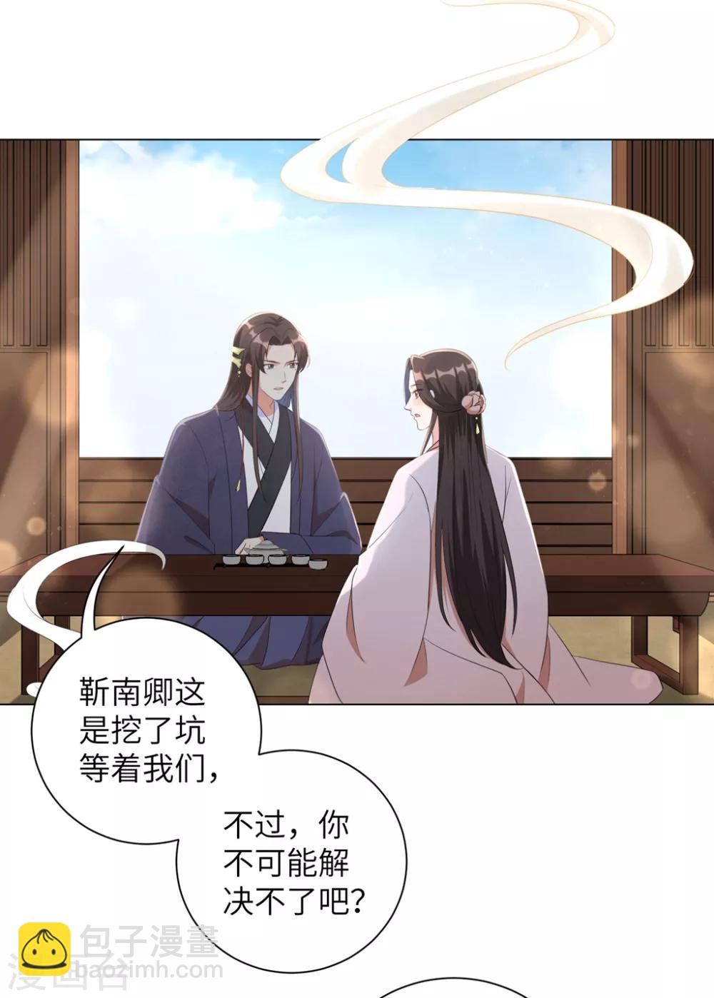 第45话 你若为后，我定成王-第54话