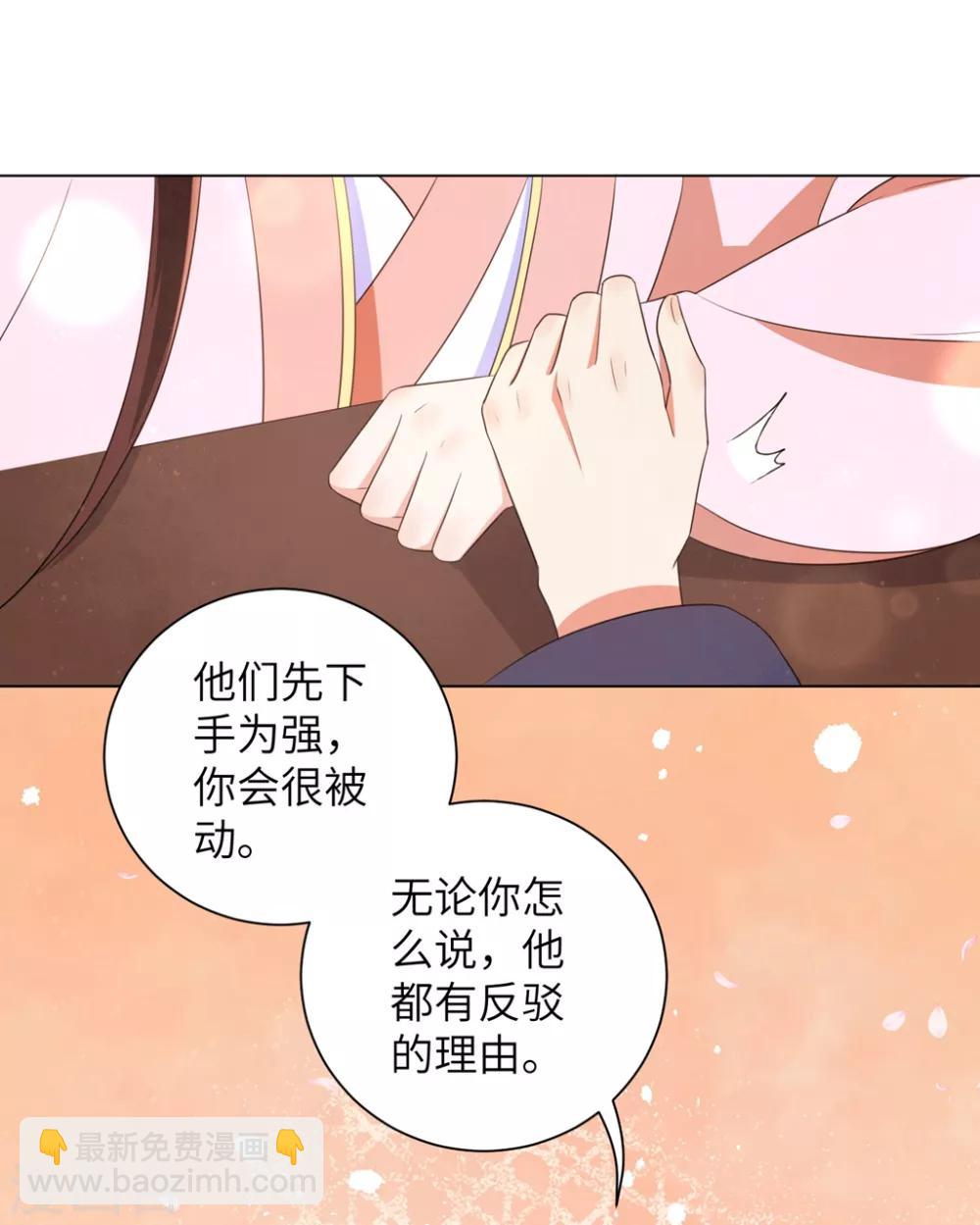 第45话 你若为后，我定成王-第54话