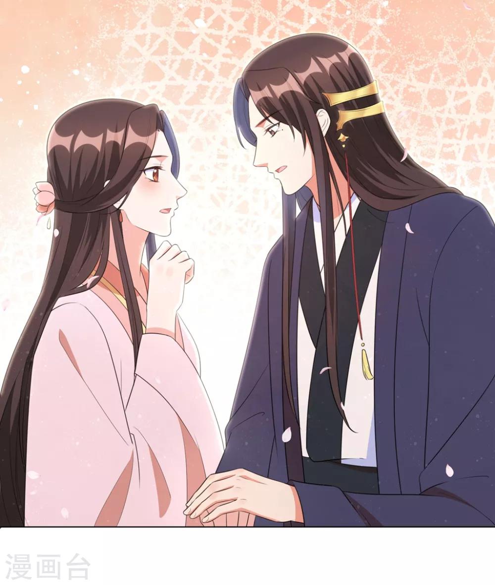 第45话 你若为后，我定成王-第54话