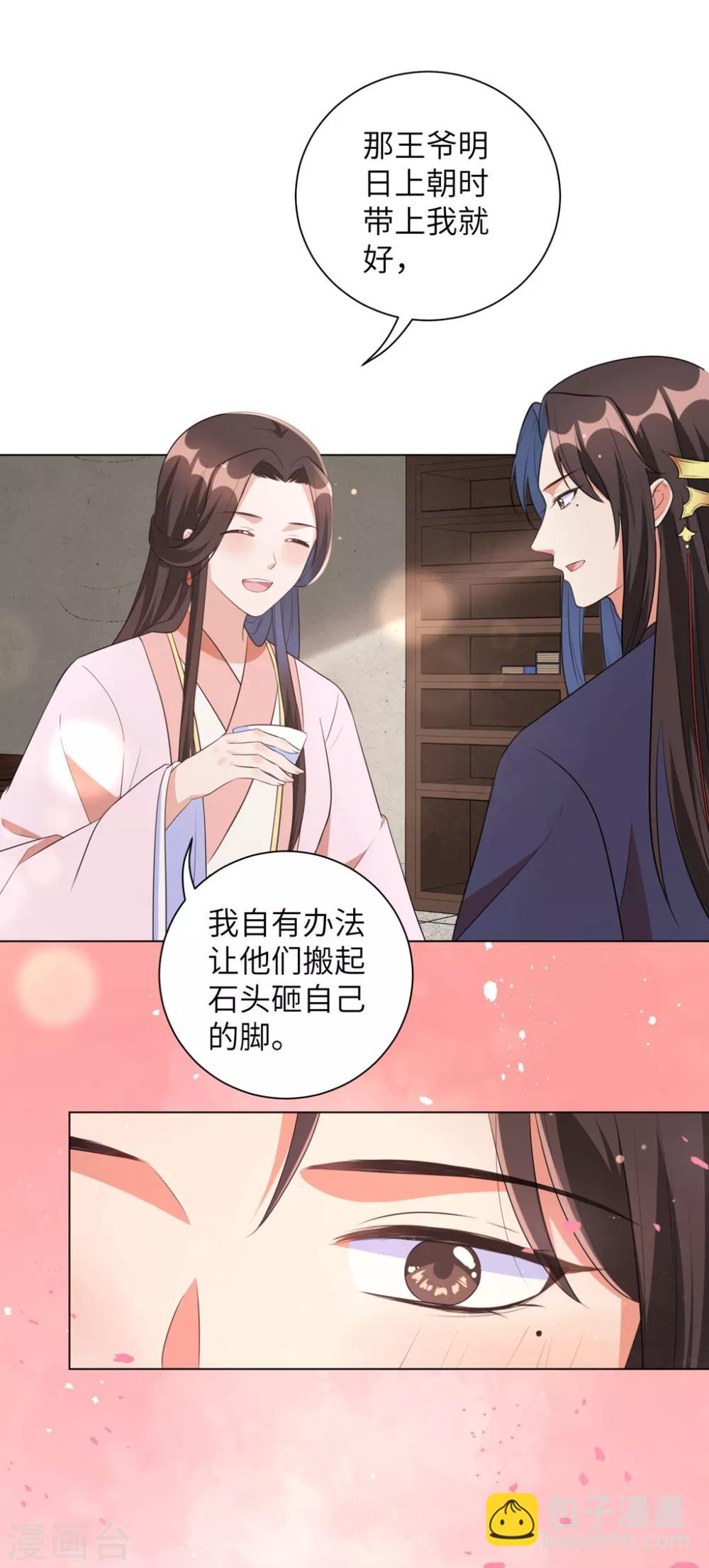 第45话 你若为后，我定成王-第54话